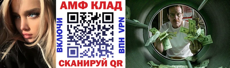 АМФЕТАМИН Розовый  Сосновоборск 