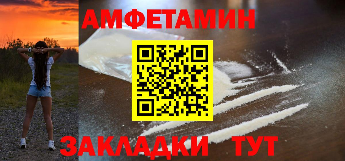 АМФ Розовый Сосновоборск