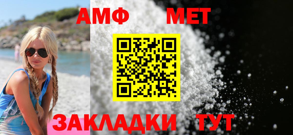 Амфетамин  АМФ VHQ  Вход с VPN  блэк спрут зеркало  Сосновоборск 