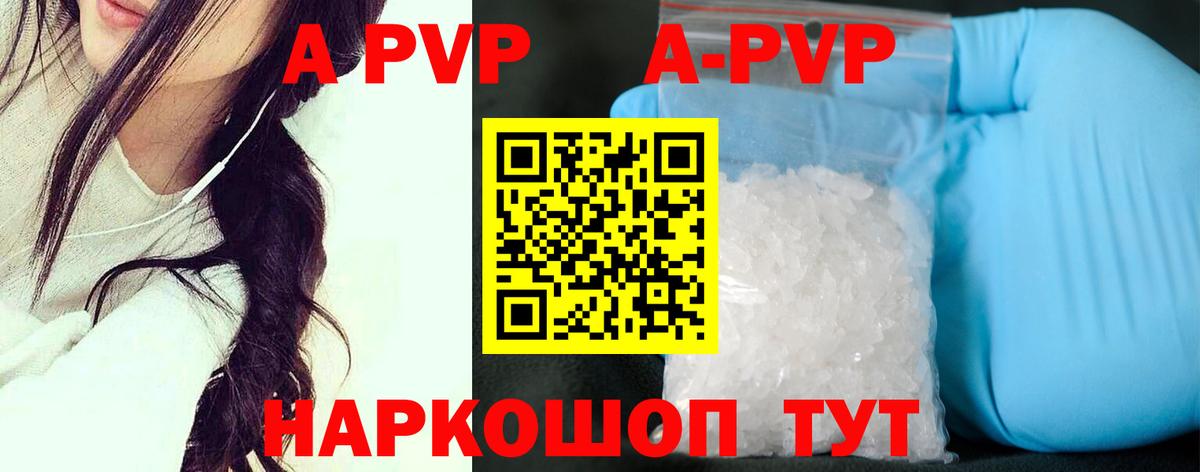 Alpha-PVP Crystall Сосновоборск