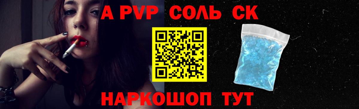 Alpha-PVP СК КРИС  Alpha-PVP Crystall  Alpha-PVP  Сосновоборск  Alpha PVP кристаллы  Вход с VPN 