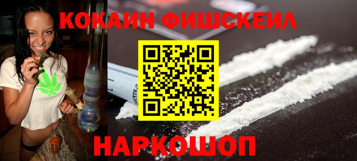 Кокаин Перу  Сосновоборск  КОКАИН VHQ 