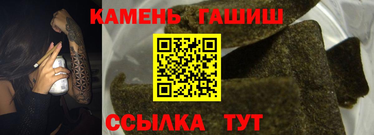 ГАШ 40% ТГК  Вход с VPN  ГАШИШ Ice-O-Lator  Гашиш  Сосновоборск 