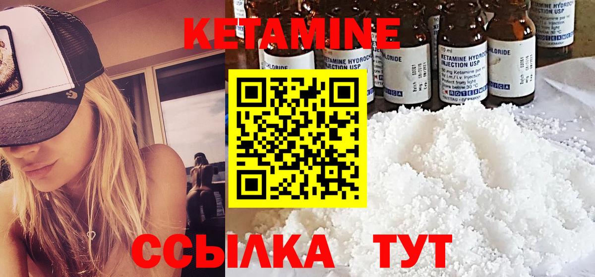 Сосновоборск  Кетамин ketamine  это Telegram  Кетамин VHQ  Вход с VPN 