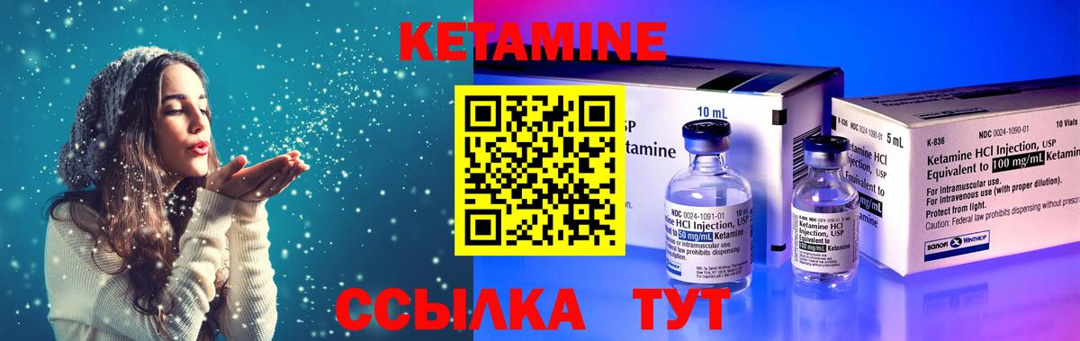 КЕТАМИН ketamine  Сосновоборск  кракен маркетплейс  Кетамин VHQ 