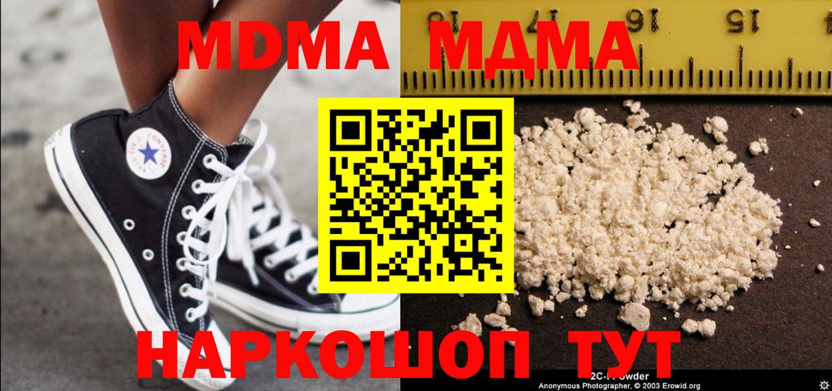 МДМА кристаллы Сосновоборск