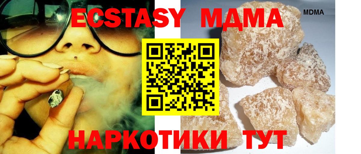MDMA молли  Сосновоборск  MDMA кристаллы 