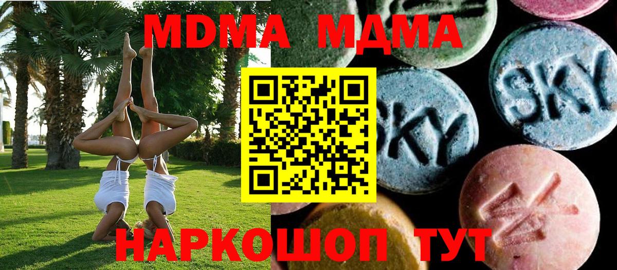 MDMA молли  MDMA crystal  Вход с VPN  Сосновоборск 