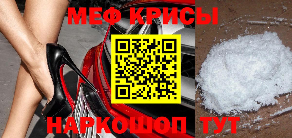 МЯУ-МЯУ 4 MMC  Вход с VPN  Меф  Сосновоборск  МЕФ VHQ 