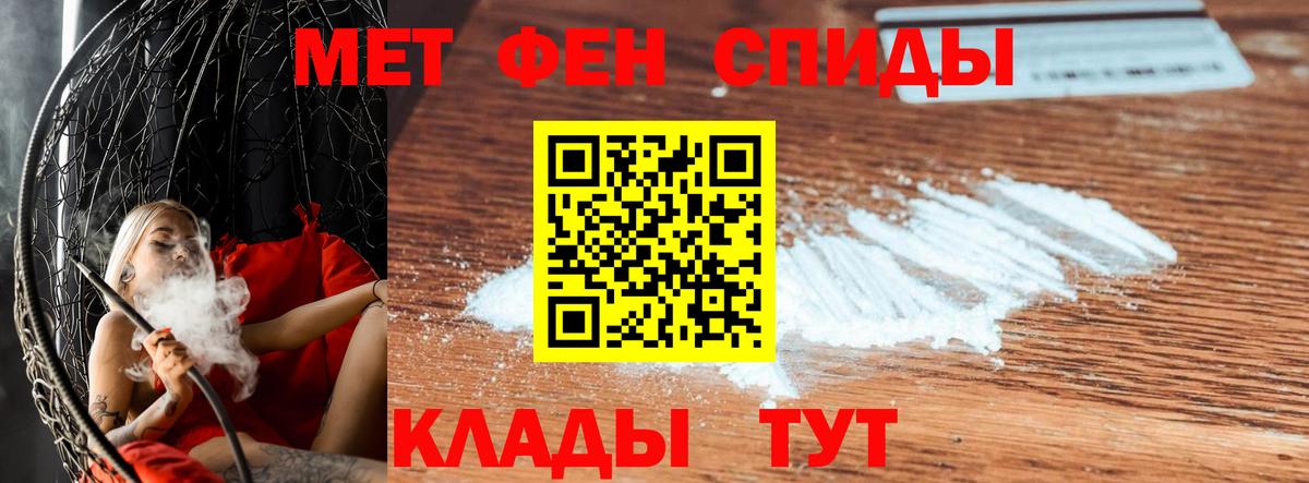 МЕТАМФЕТАМИН витя Сосновоборск