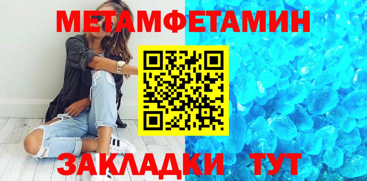 Метамфетамин мет Сосновоборск