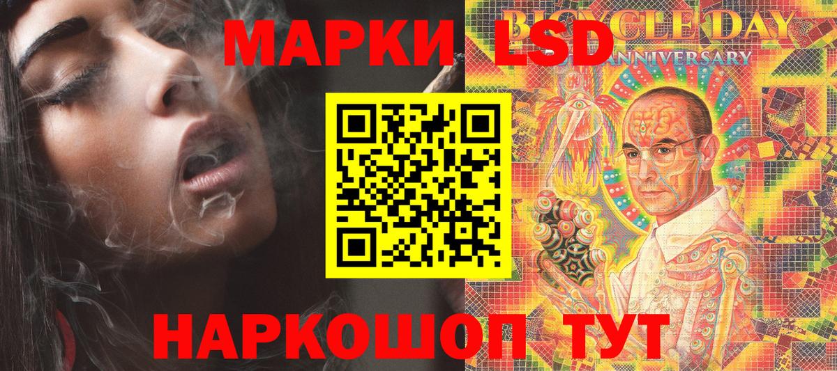 Марки 25I-NBOMe 1,5мг Сосновоборск