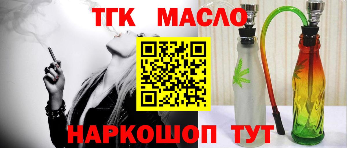 Дистиллят ТГК вейп Сосновоборск