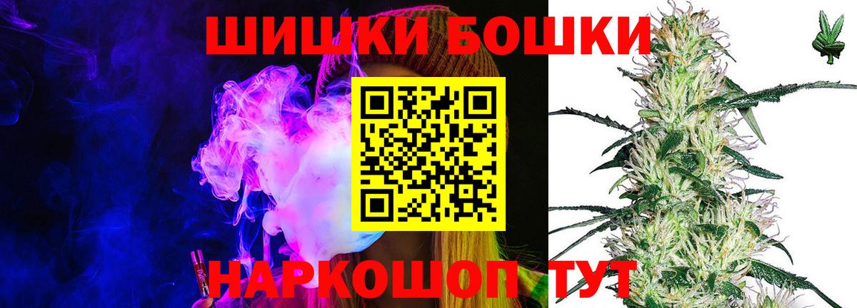 Бошки Шишки THC 21%  Канабис марихуана  Бошки марихуана THC 21%  Шишки марихуана план  Сосновоборск 