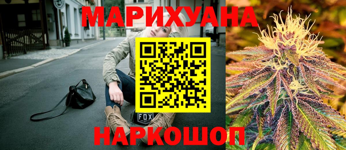 Бошки Шишки Ganja Сосновоборск