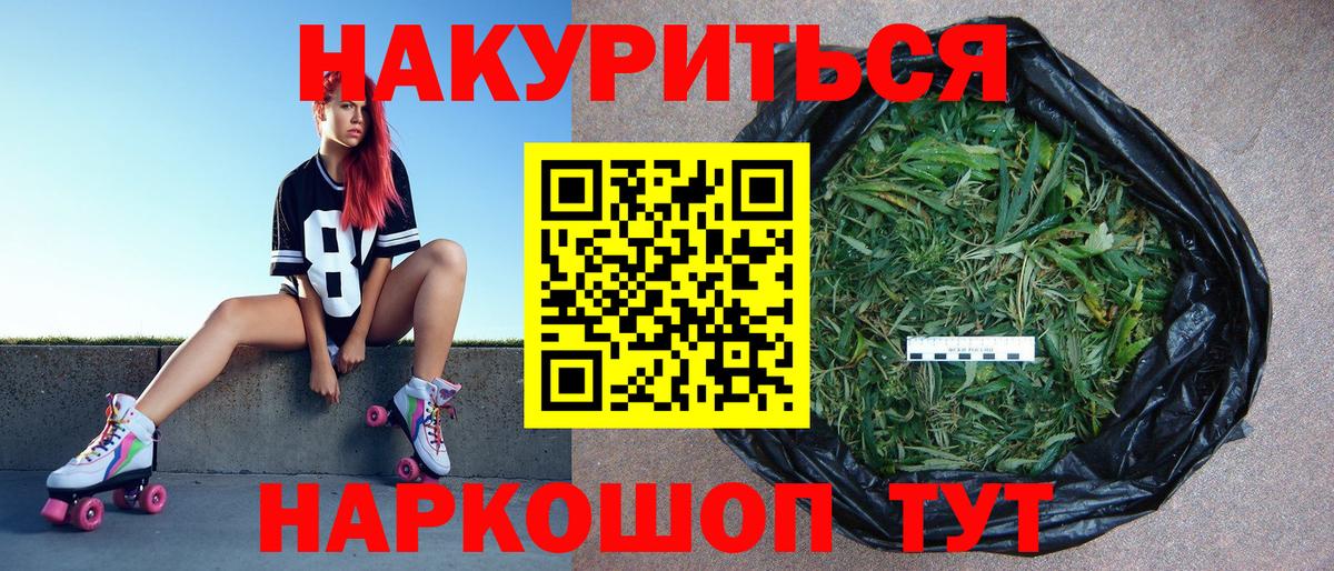 Сосновоборск  Марихуана LSD WEED  Вход с VPN  МАРИХУАНА марихуана  Бошки марихуана план 